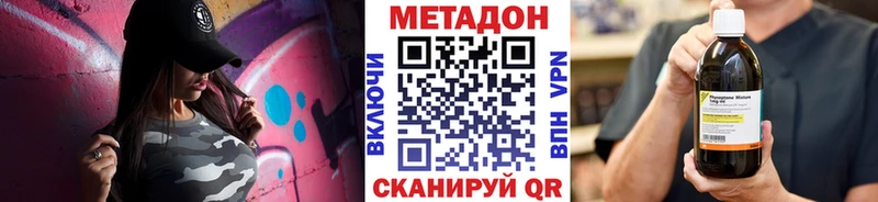МЕТАДОН methadone  Цоци-Юрт 